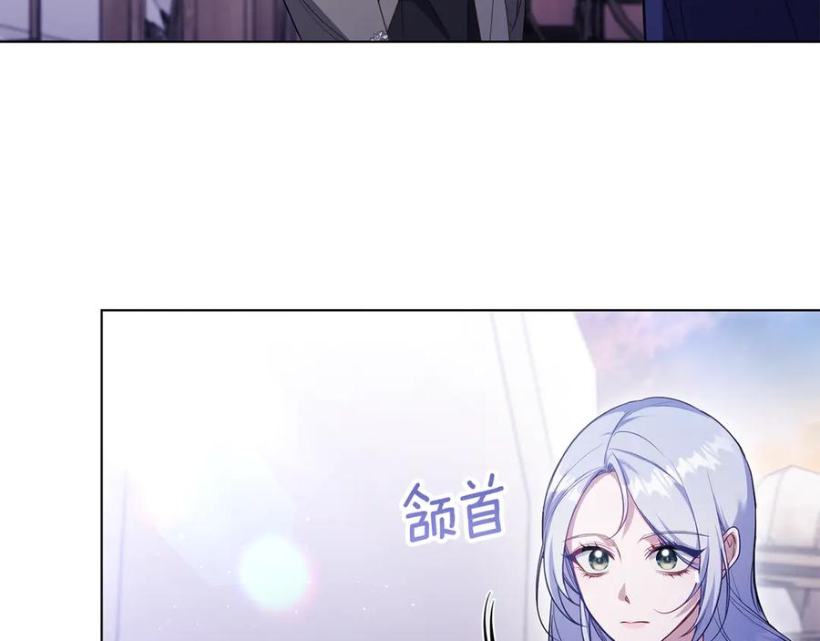 如果违背公爵的话 - 第84话 抵达王都 - 第39张图