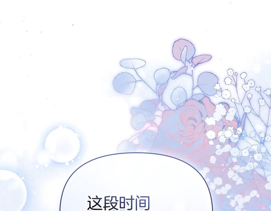 如果违背公爵的话 - 第84话 抵达王都 - 第124张图