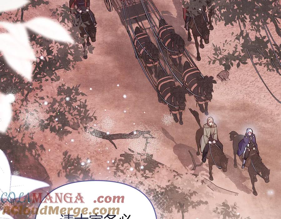 如果违背公爵的话 - 第84话 抵达王都 - 第53张图