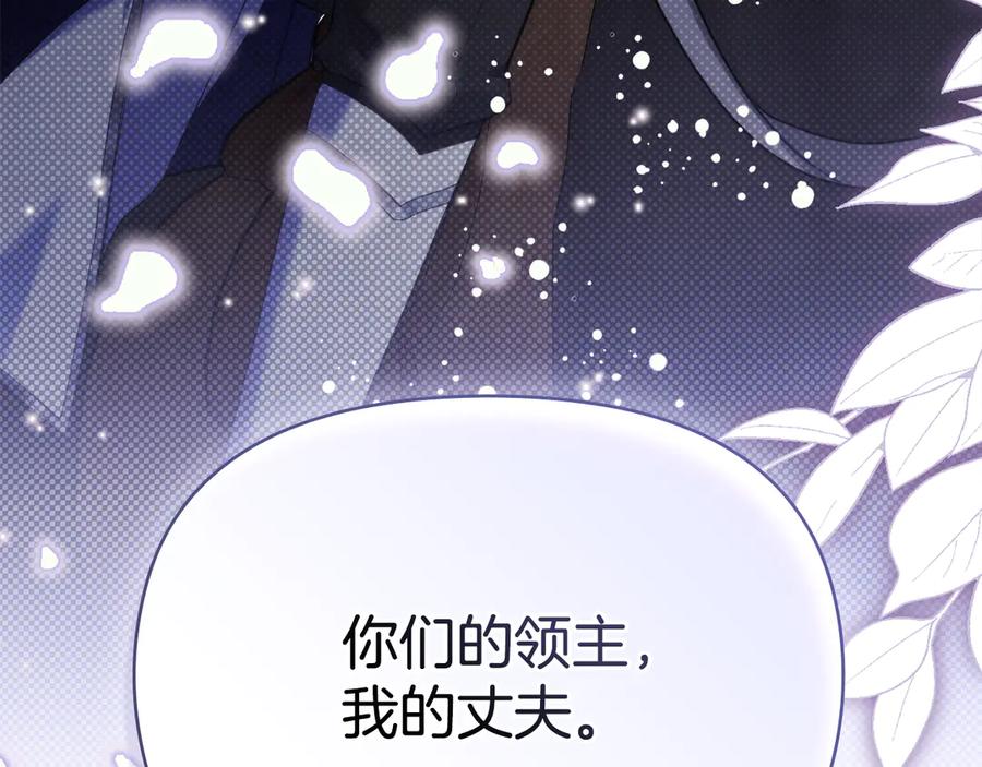 如果违背公爵的话 - 第84话 抵达王都 - 第56张图