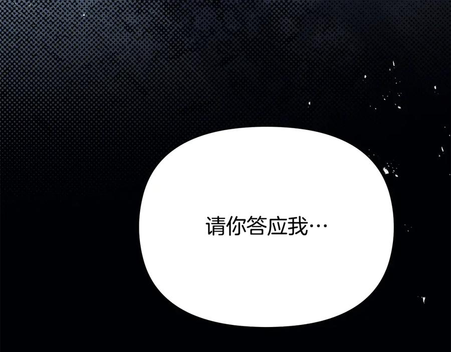 如果违背公爵的话 - 第84话 抵达王都 - 第18张图