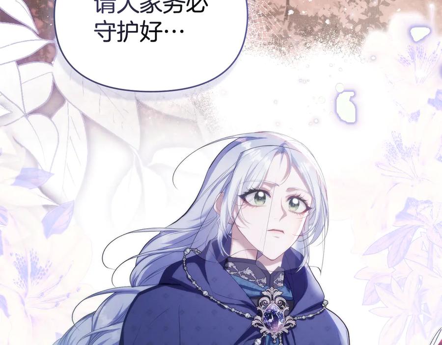 如果违背公爵的话 - 第84话 抵达王都 - 第54张图