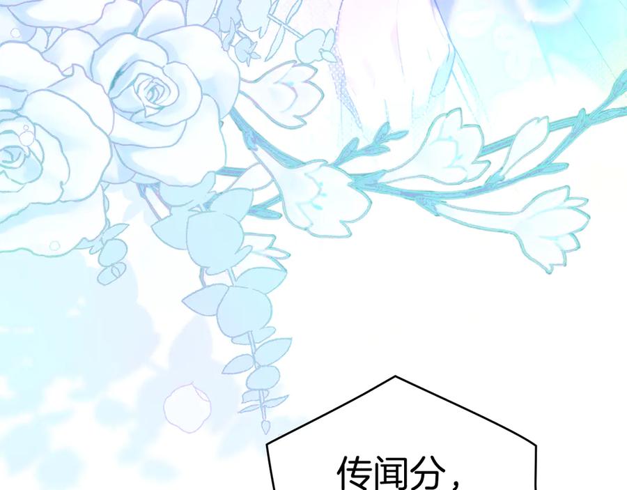 如果违背公爵的话 - 第84话 抵达王都 - 第82张图