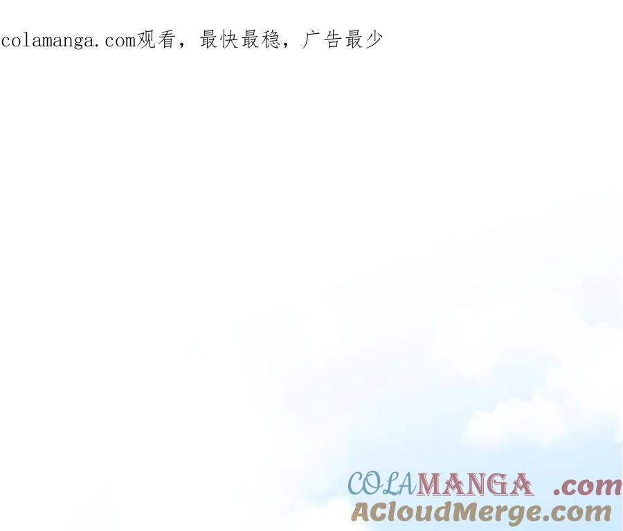 如果违背公爵的话 - 第85话 三个请求 - 第1张图