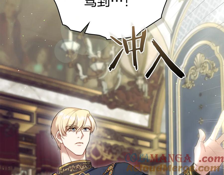 如果违背公爵的话 - 第85话 三个请求 - 第105张图