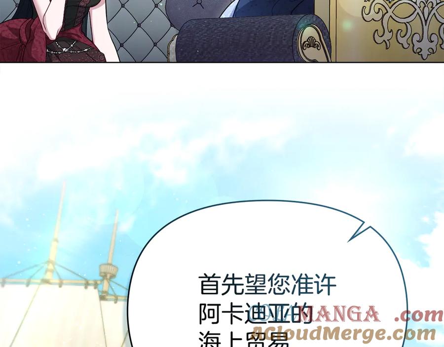 如果违背公爵的话 - 第85话 三个请求 - 第61张图