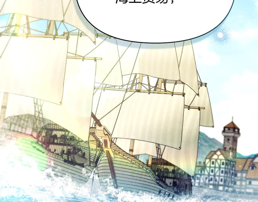 如果违背公爵的话 - 第85话 三个请求 - 第62张图