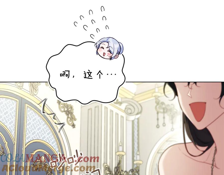 如果违背公爵的话 - 第85话 三个请求 - 第101张图