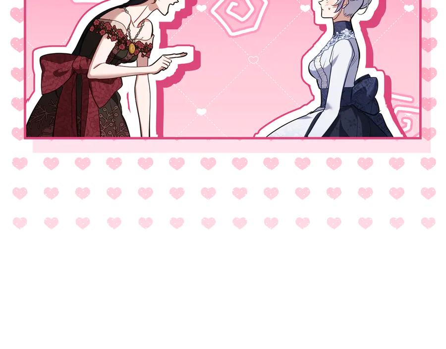 如果违背公爵的话 - 第85话 三个请求 - 第100张图