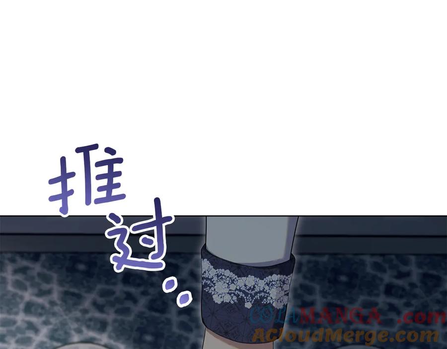 如果违背公爵的话 - 第85话 三个请求 - 第33张图