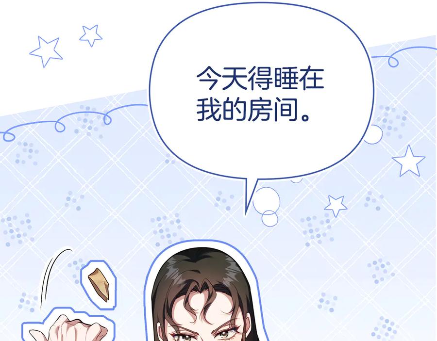 如果违背公爵的话 - 第85话 三个请求 - 第96张图