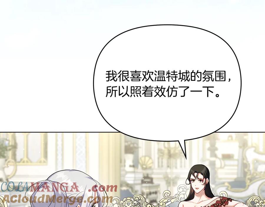 如果违背公爵的话 - 第85话 三个请求 - 第5张图