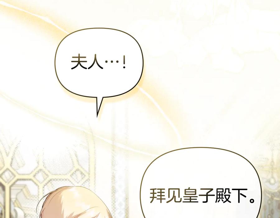 如果违背公爵的话 - 第85话 三个请求 - 第110张图