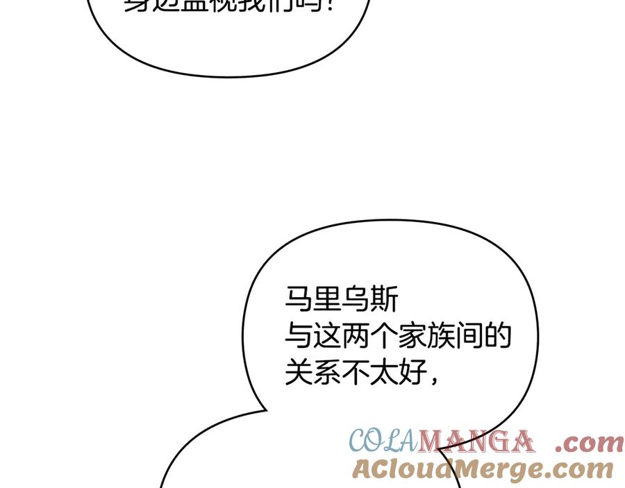 如果违背公爵的话 - 第85话 三个请求 - 第89张图