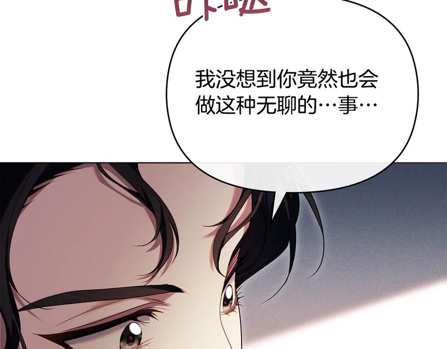 如果违背公爵的话 - 第85话 三个请求 - 第38张图