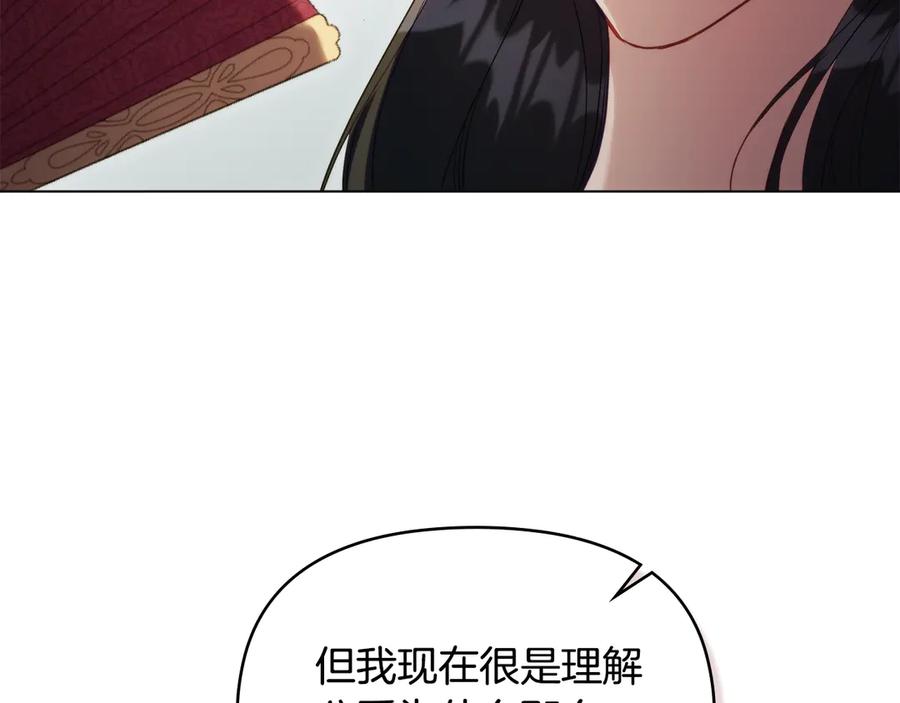 如果违背公爵的话 - 第85话 三个请求 - 第18张图