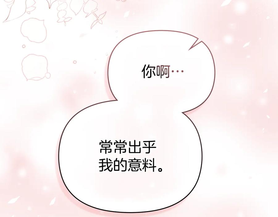 如果违背公爵的话 - 第85话 三个请求 - 第50张图