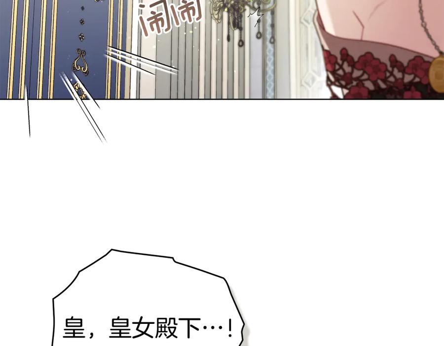 如果违背公爵的话 - 第85话 三个请求 - 第102张图