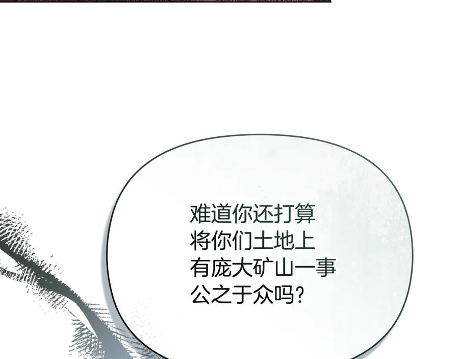 如果违背公爵的话 - 第85话 三个请求 - 第70张图