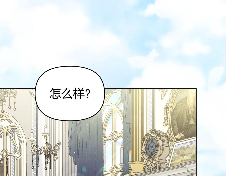 如果违背公爵的话 - 第85话 三个请求 - 第3张图