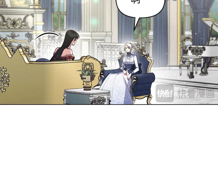 如果违背公爵的话 - 第85话 三个请求 - 第86张图