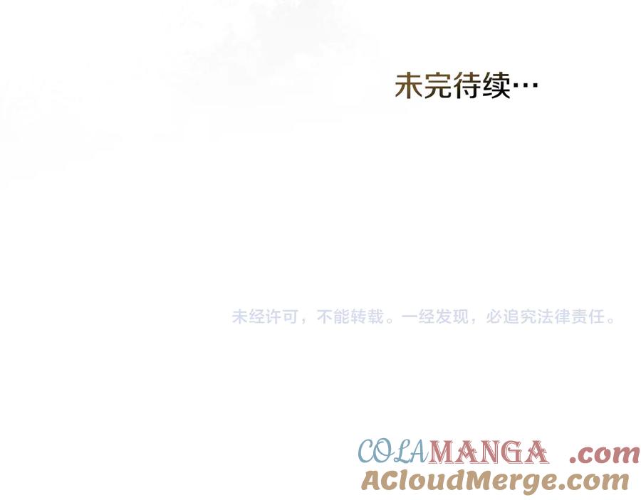 如果违背公爵的话 - 第85话 三个请求 - 第121张图