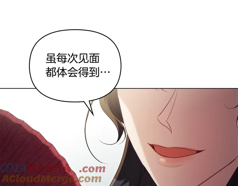 如果违背公爵的话 - 第85话 三个请求 - 第17张图