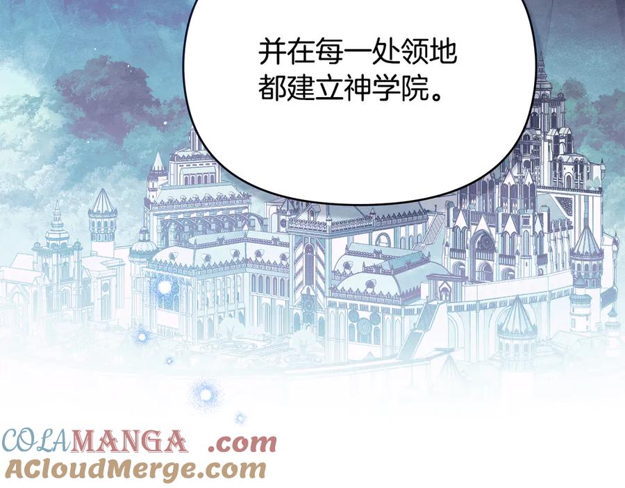 如果违背公爵的话 - 第85话 三个请求 - 第65张图