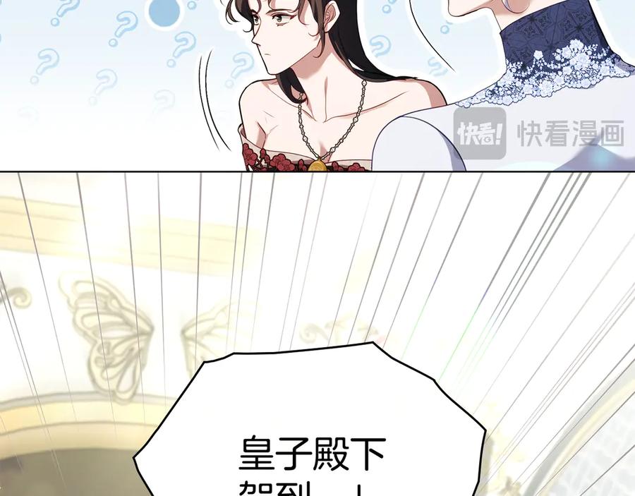 如果违背公爵的话 - 第85话 三个请求 - 第104张图