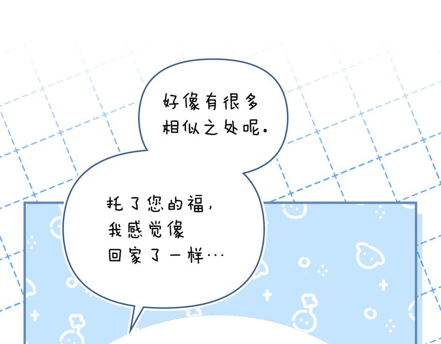 如果违背公爵的话 - 第85话 三个请求 - 第7张图