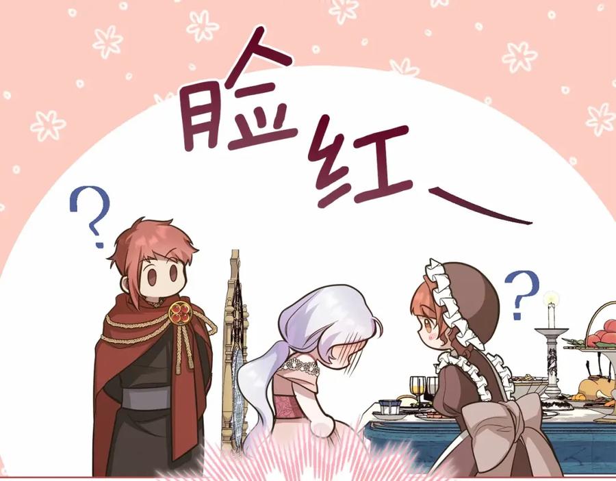 如果违背公爵的话 - 第6话 第一次违背公爵：我睁眼了 - 第100张图