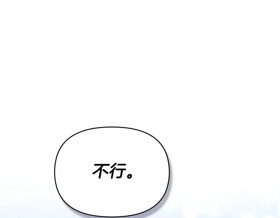 如果违背公爵的话 - 第6话 第一次违背公爵：我睁眼了 - 第118张图