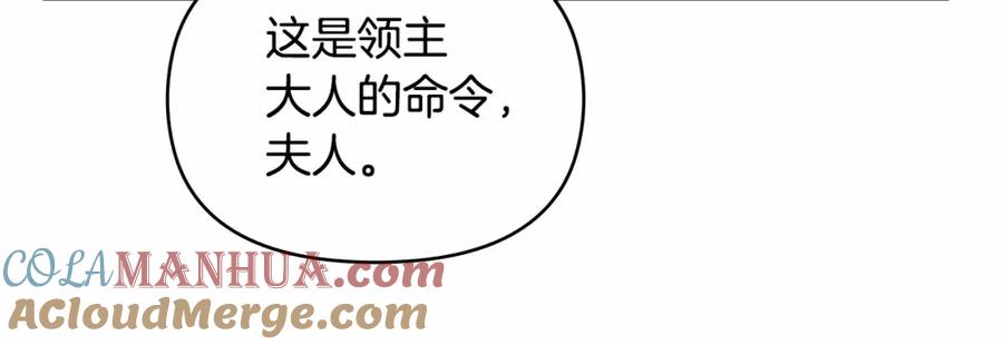 如果违背公爵的话 - 第6话 第一次违背公爵：我睁眼了 - 第53张图