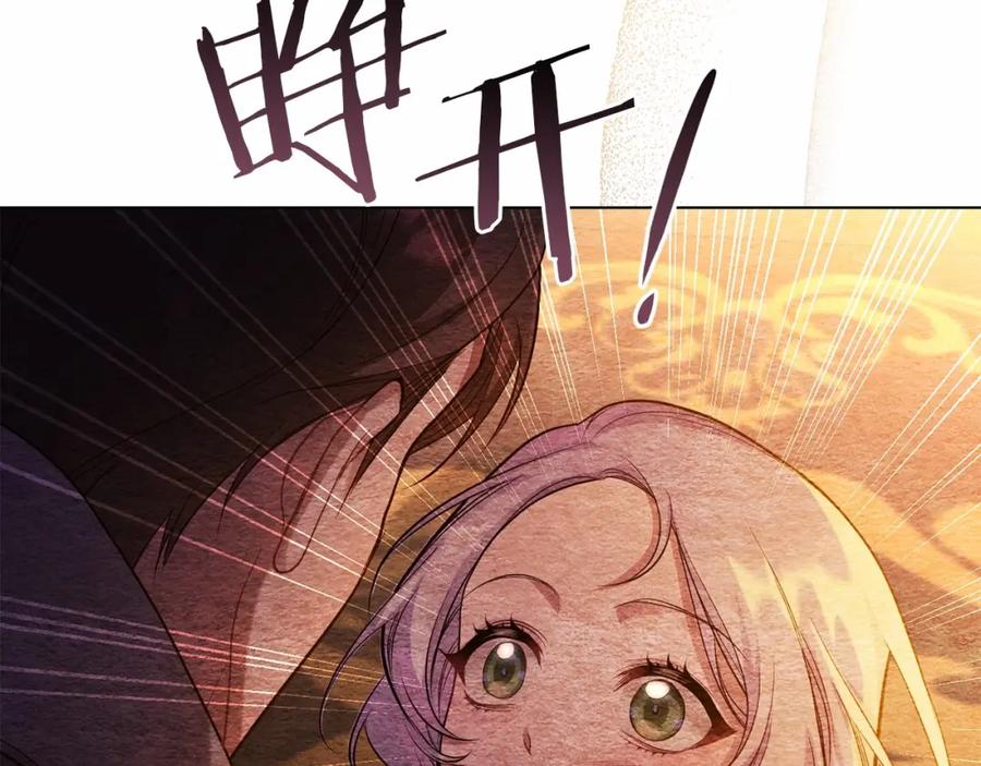 如果违背公爵的话 - 第6话 第一次违背公爵：我睁眼了 - 第24张图