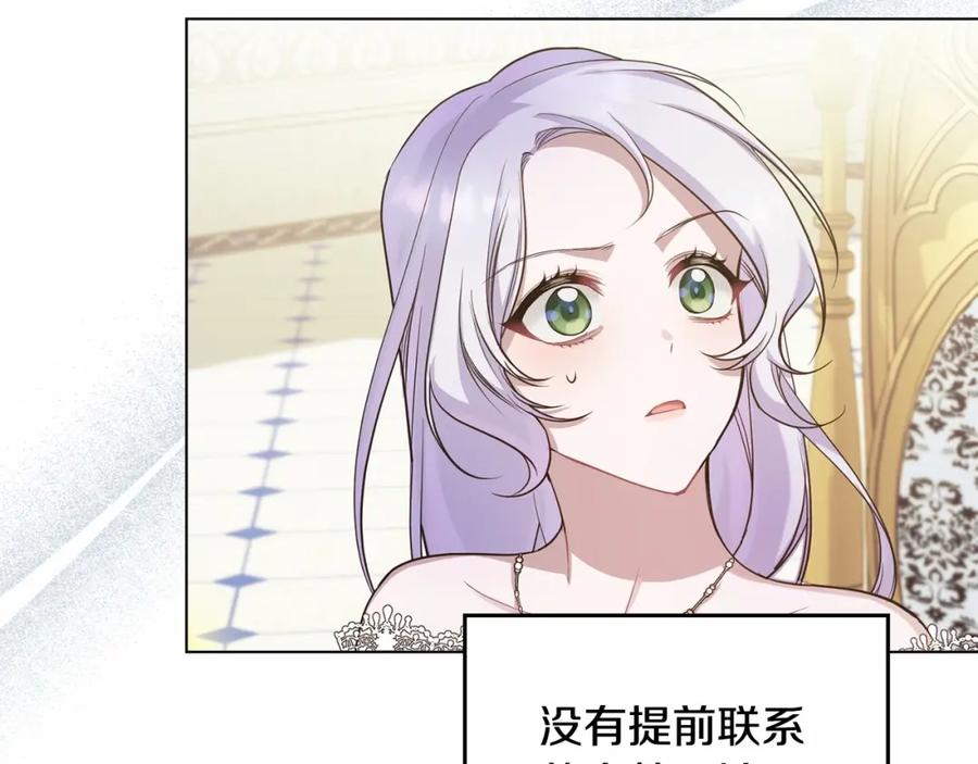 如果违背公爵的话 - 第6话 第一次违背公爵：我睁眼了 - 第107张图