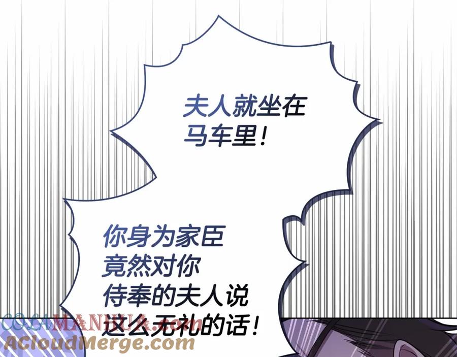 如果违背公爵的话 - 第6话 第一次违背公爵：我睁眼了 - 第137张图