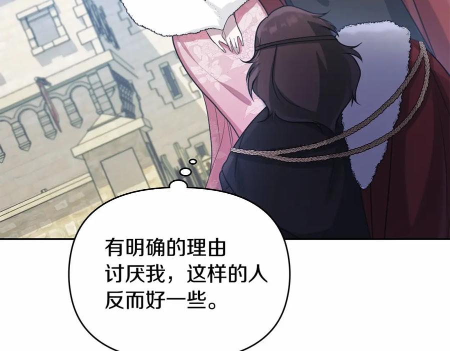 如果违背公爵的话 - 第6话 第一次违背公爵：我睁眼了 - 第160张图