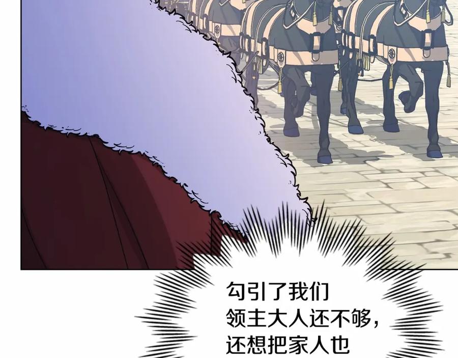 如果违背公爵的话 - 第6话 第一次违背公爵：我睁眼了 - 第131张图