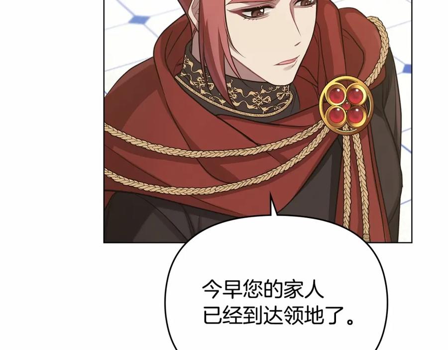 如果违背公爵的话 - 第6话 第一次违背公爵：我睁眼了 - 第103张图