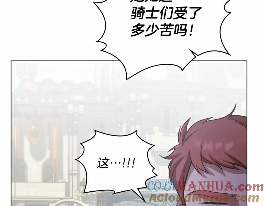 如果违背公爵的话 - 第6话 第一次违背公爵：我睁眼了 - 第141张图