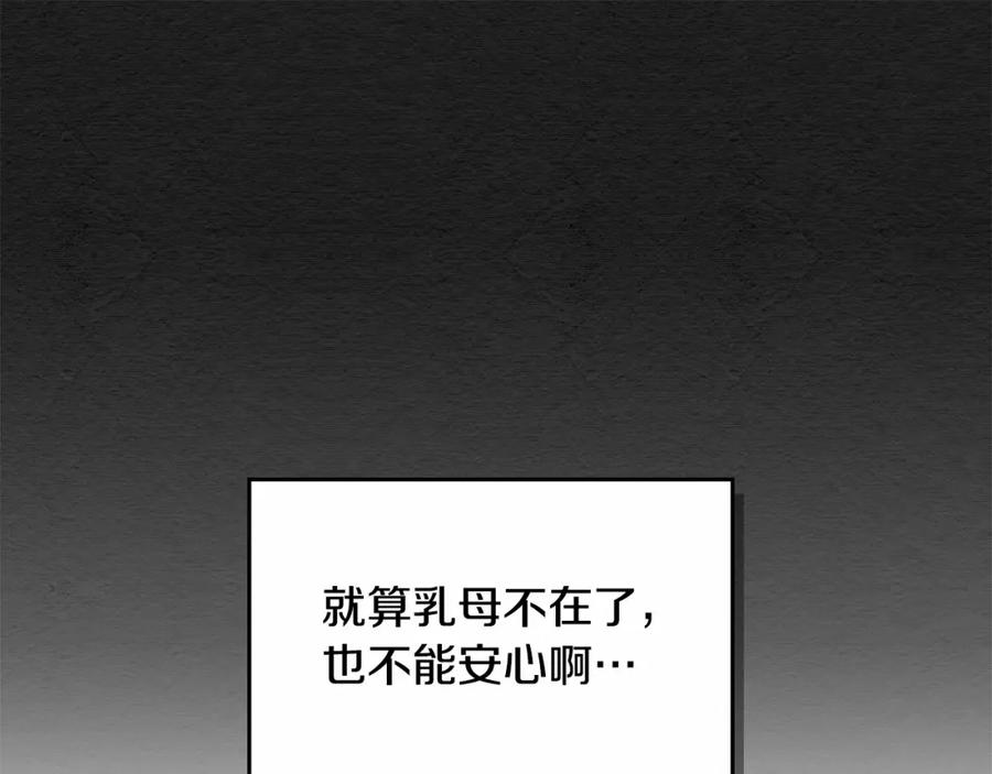 如果违背公爵的话 - 第6话 第一次违背公爵：我睁眼了 - 第80张图