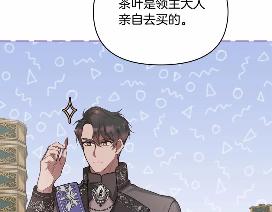 如果违背公爵的话 - 第6话 第一次违背公爵：我睁眼了 - 第87张图