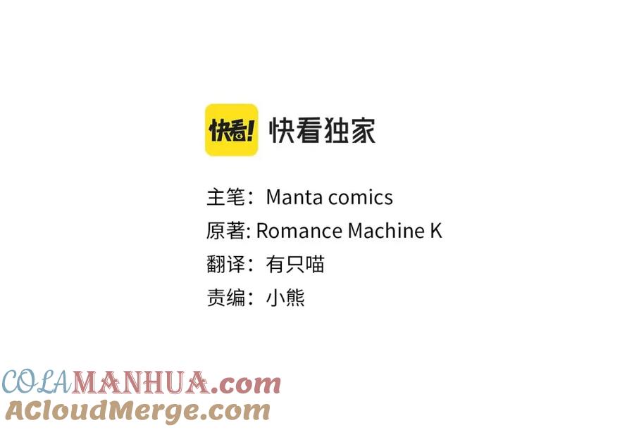 如果违背公爵的话 - 第6话 第一次违背公爵：我睁眼了 - 第45张图