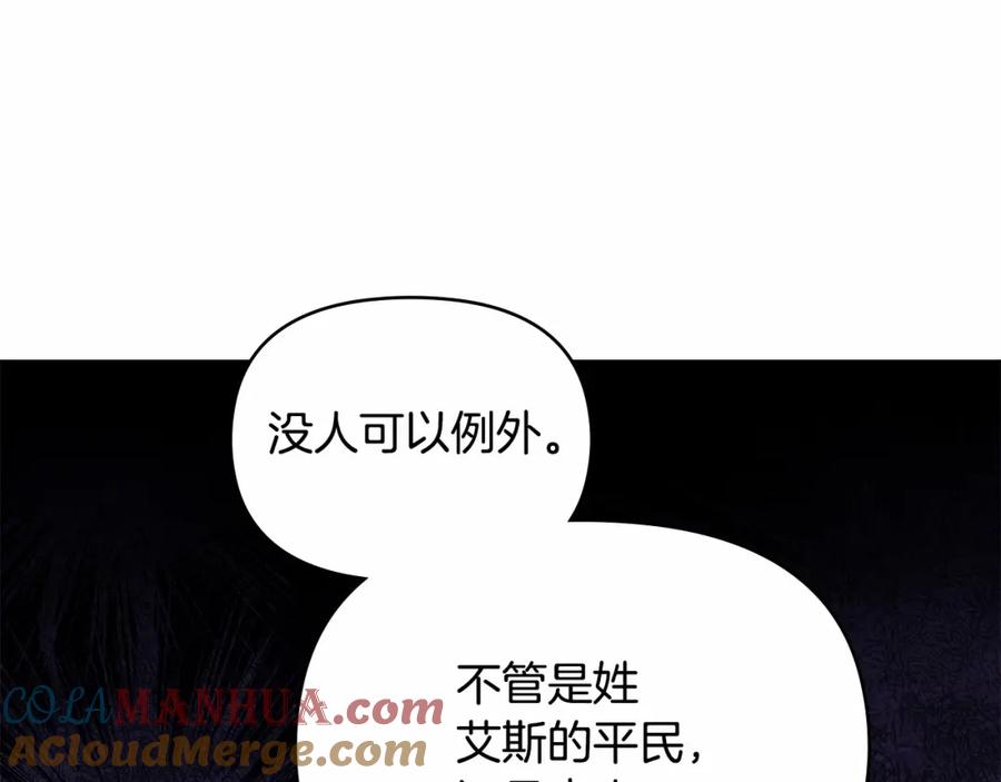 如果违背公爵的话 - 第6话 第一次违背公爵：我睁眼了 - 第133张图