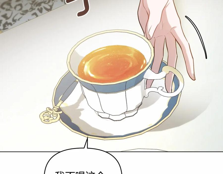 如果违背公爵的话 - 第6话 第一次违背公爵：我睁眼了 - 第82张图