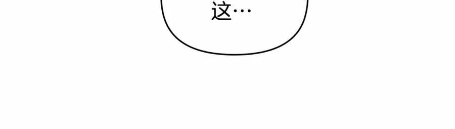 如果违背公爵的话 - 第6话 第一次违背公爵：我睁眼了 - 第172张图