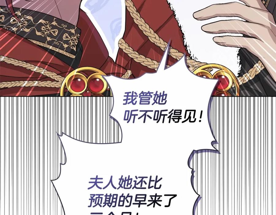 如果违背公爵的话 - 第6话 第一次违背公爵：我睁眼了 - 第139张图