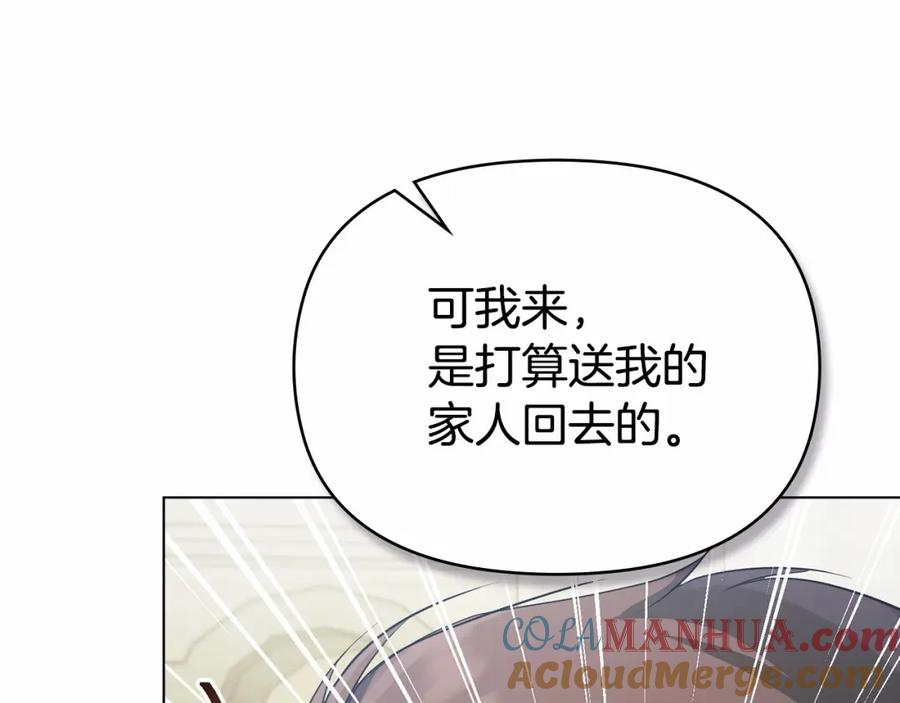 如果违背公爵的话 - 第6话 第一次违背公爵：我睁眼了 - 第173张图