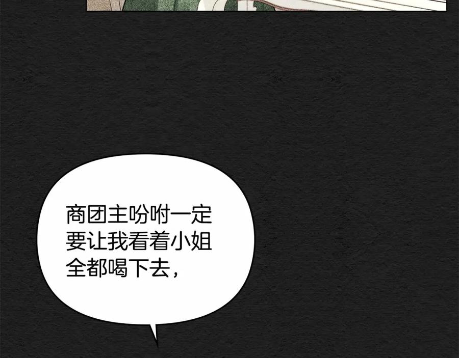 如果违背公爵的话 - 第6话 第一次违背公爵：我睁眼了 - 第64张图