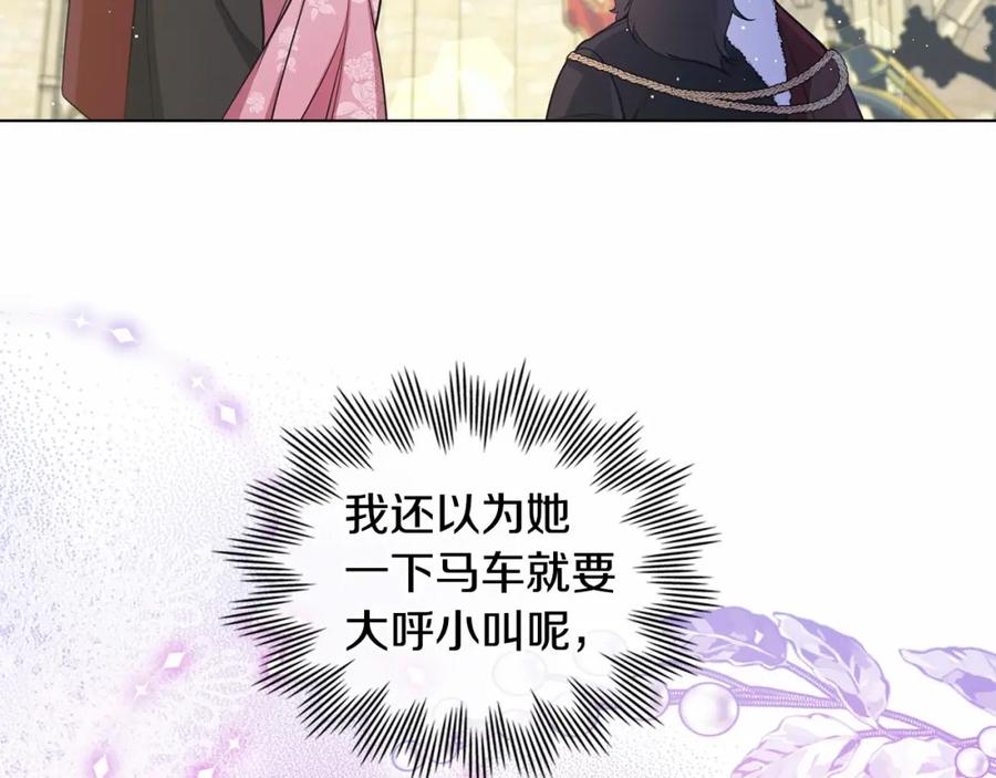 如果违背公爵的话 - 第6话 第一次违背公爵：我睁眼了 - 第166张图